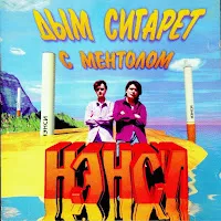 Нэнси